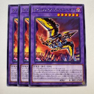 Dinolfia stealthbegia Rare