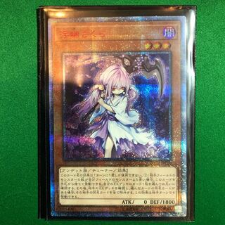 kouiti 様専用　浮幽さくら　20th シークレット