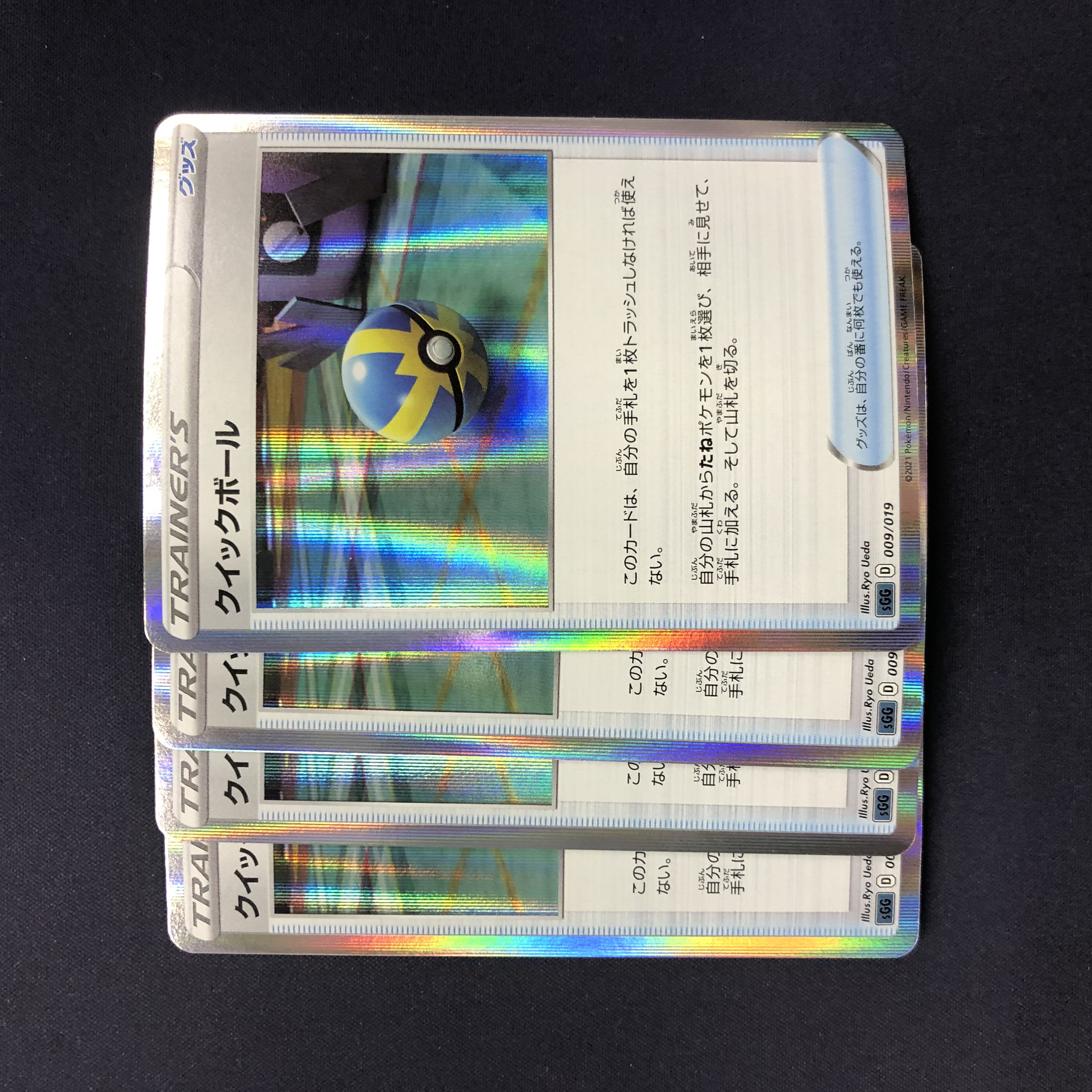 Quick Ball(R spec.) 4pcs.