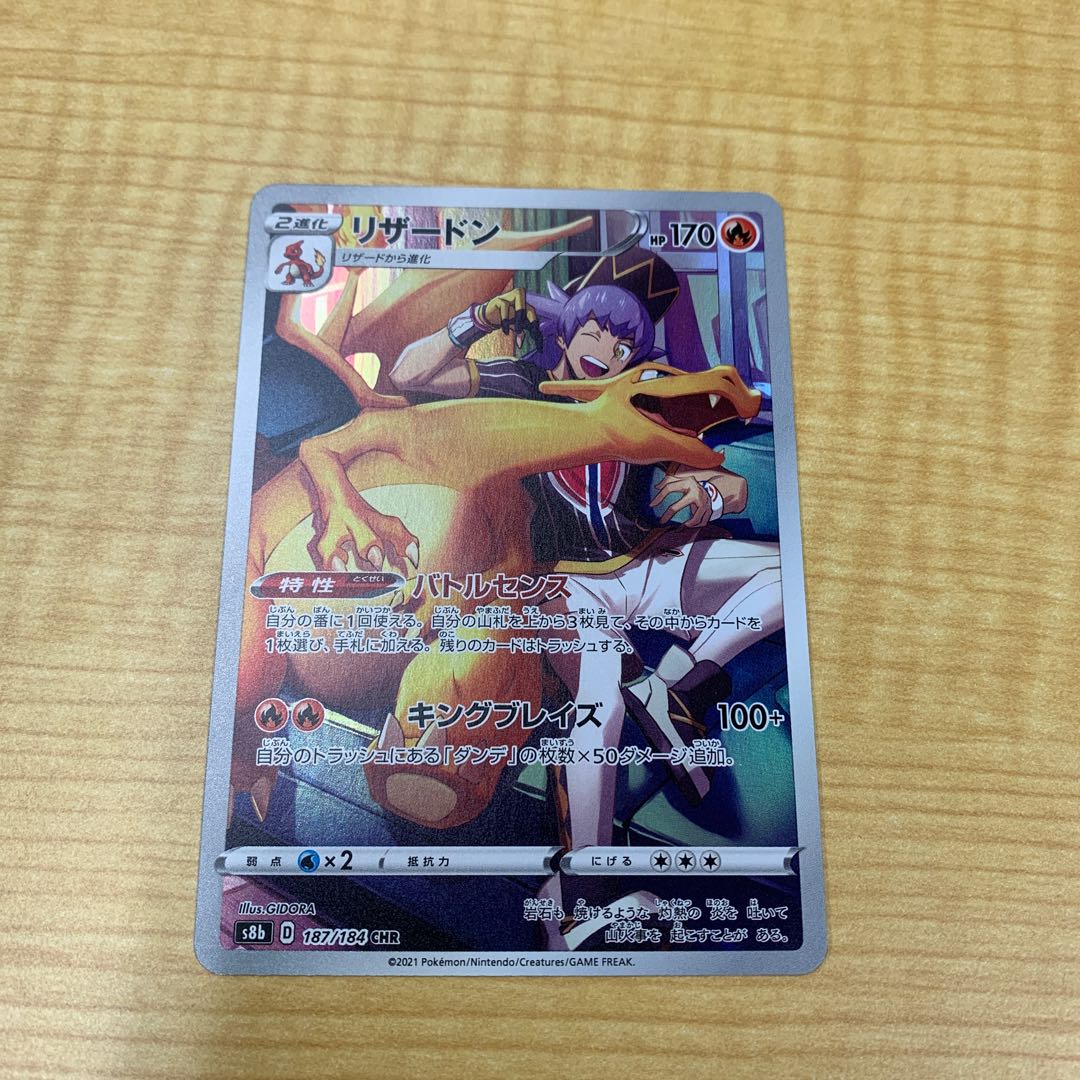 CharizardCHR with extras