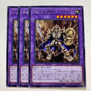 中生代化石騎士 スカルナイト レア