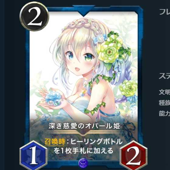 深き慈愛のオパール姫 ×2枚セット(31、16レベル)