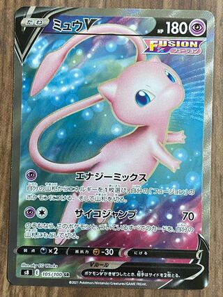 ミュウV SR