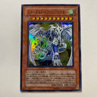 For Play] Stardust Dragon/Assault Mode Super Rare