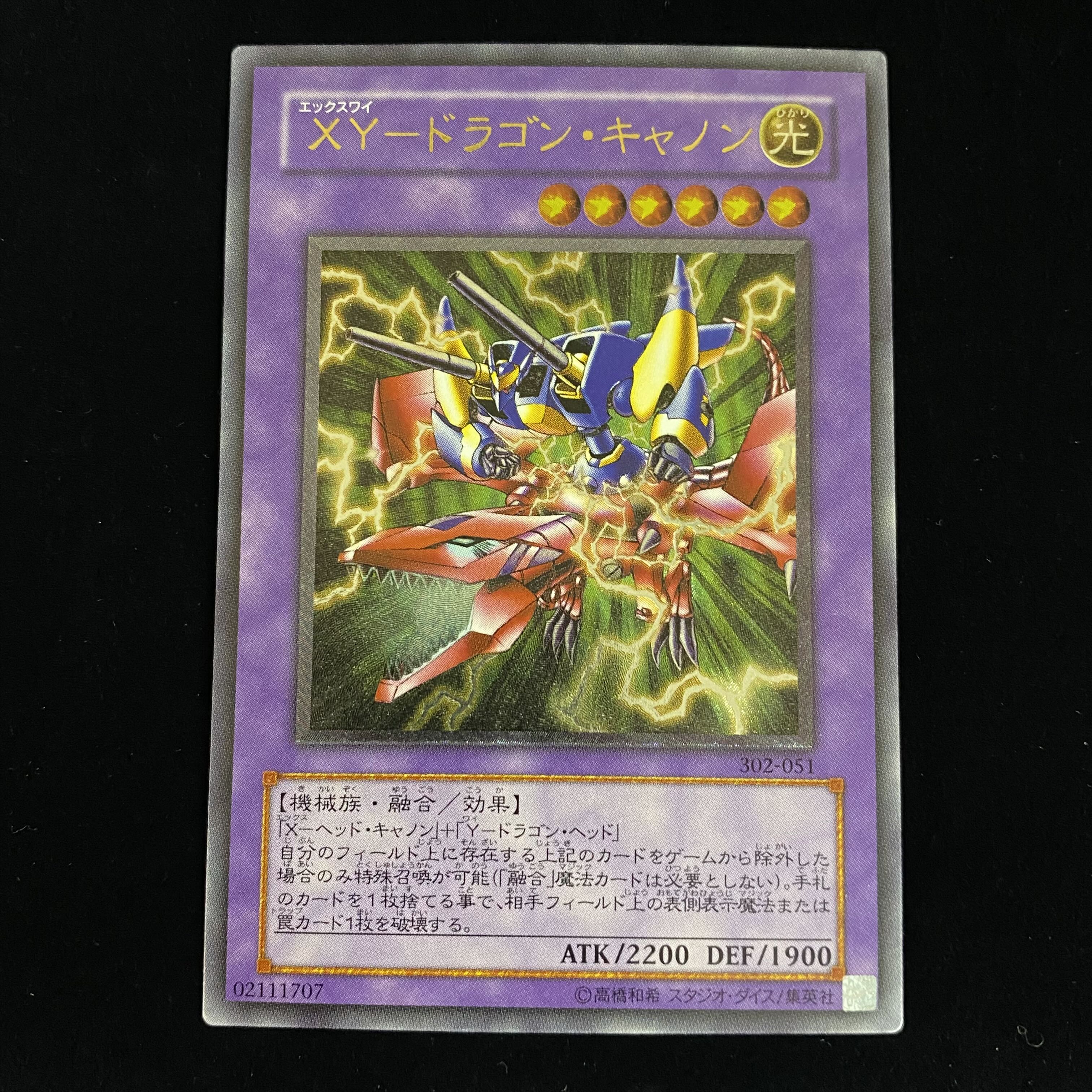 XYZ-Dragon Cannon Relief Ultimate Rare