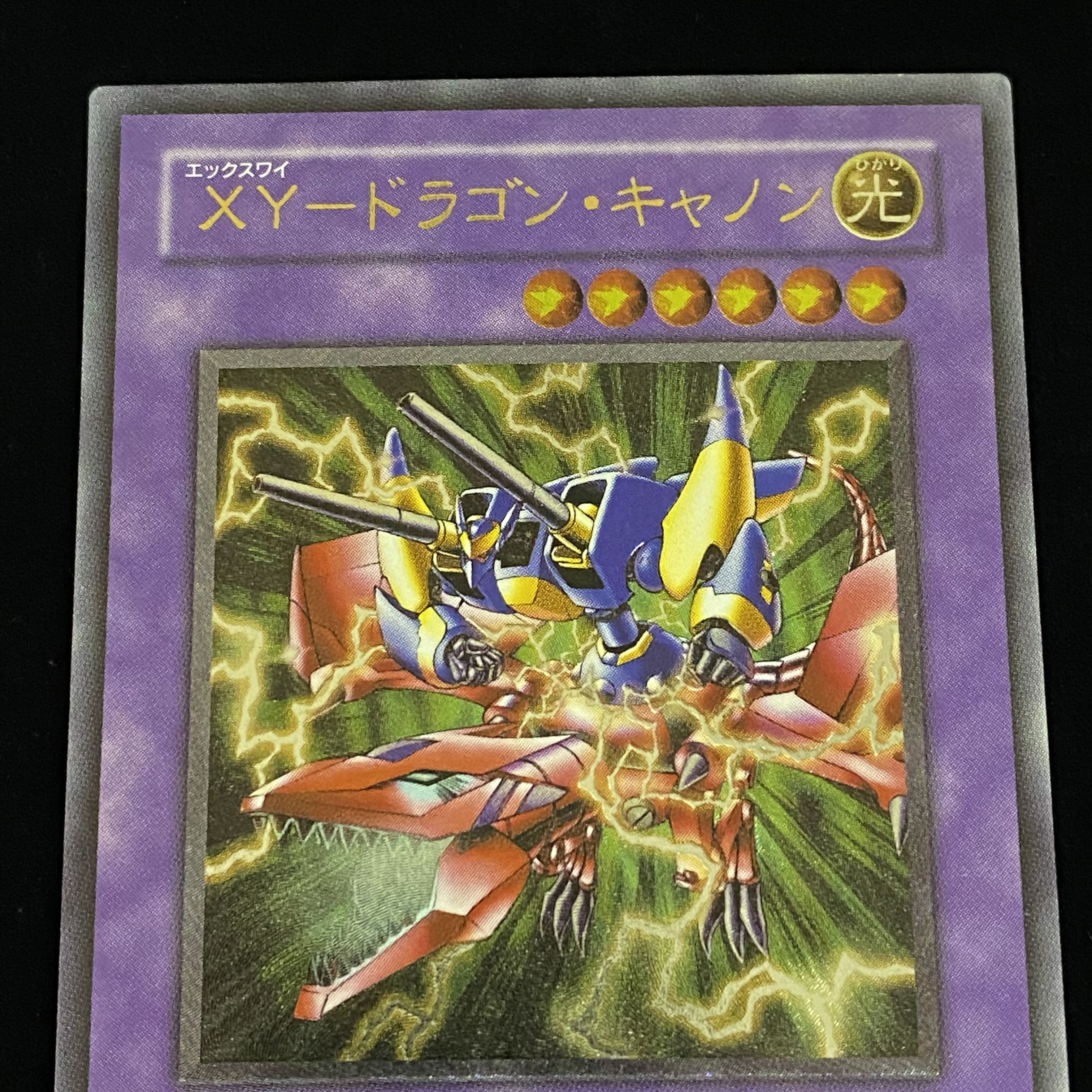 XYZ-Dragon Cannon Relief Ultimate Rare