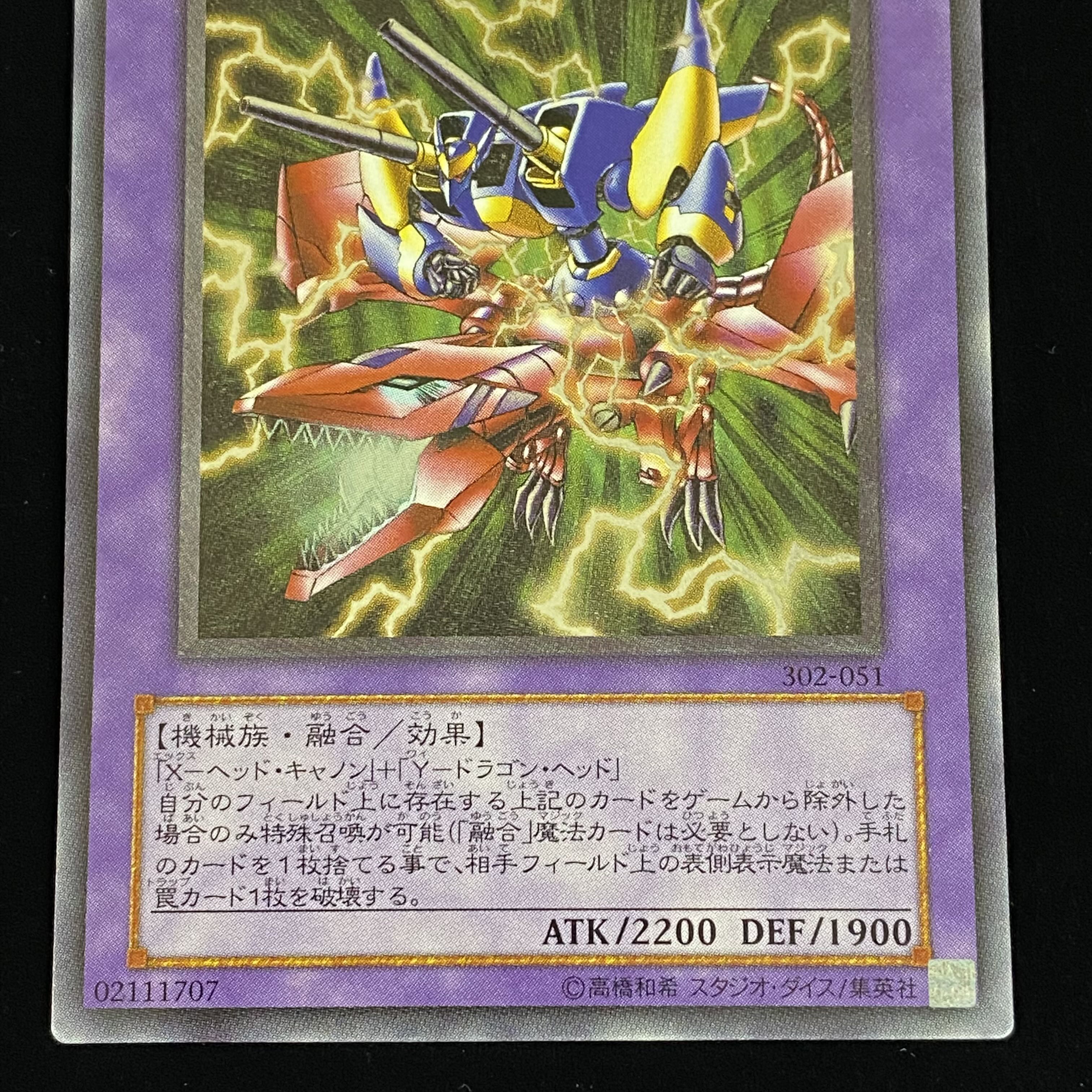 XYZ-Dragon Cannon Relief Ultimate Rare