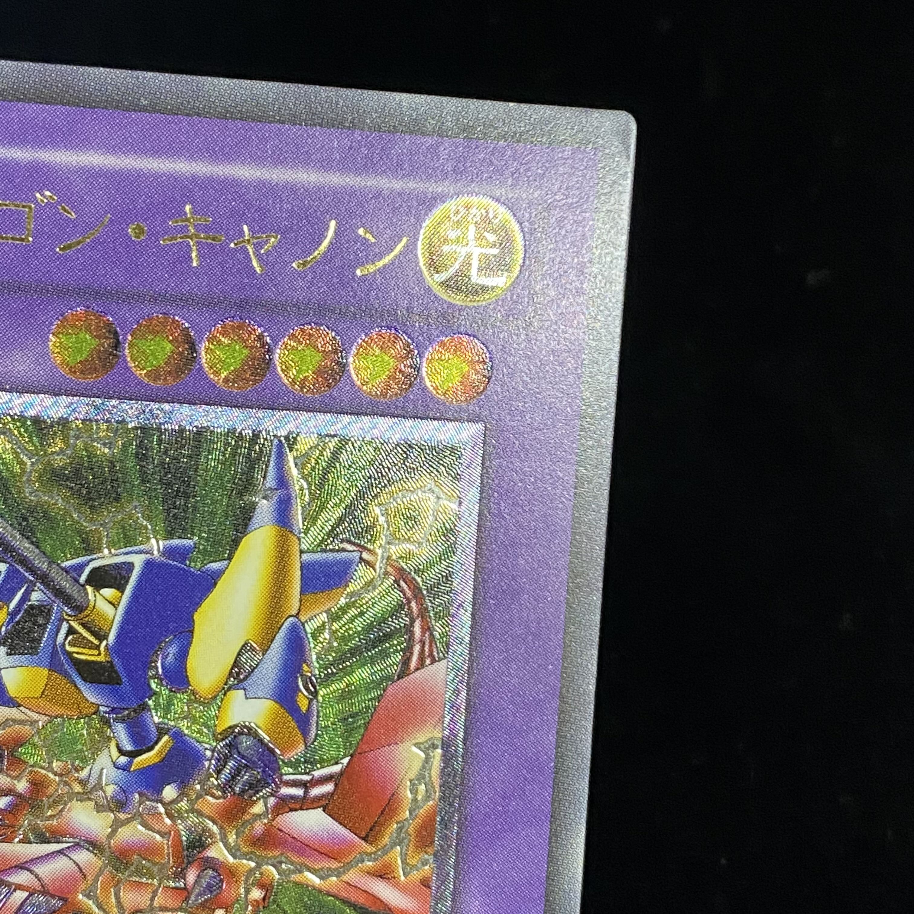 XYZ-Dragon Cannon Relief Ultimate Rare