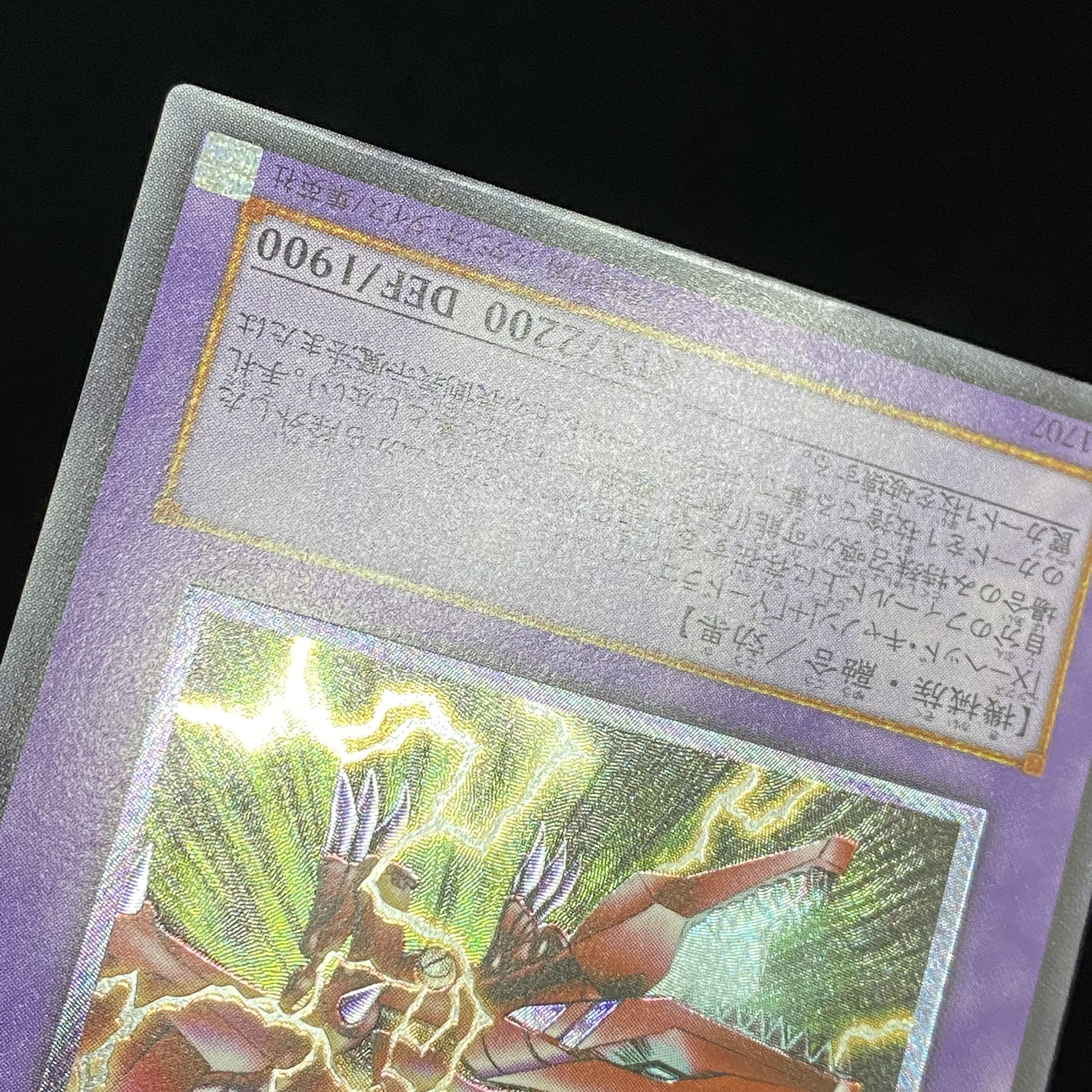 XYZ-Dragon Cannon Relief Ultimate Rare
