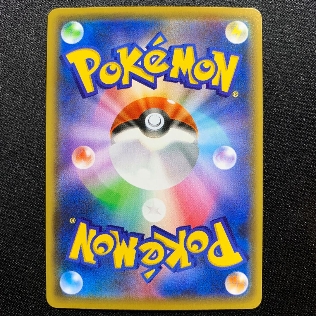 Next-day delivery 1 Pikachu PROMO