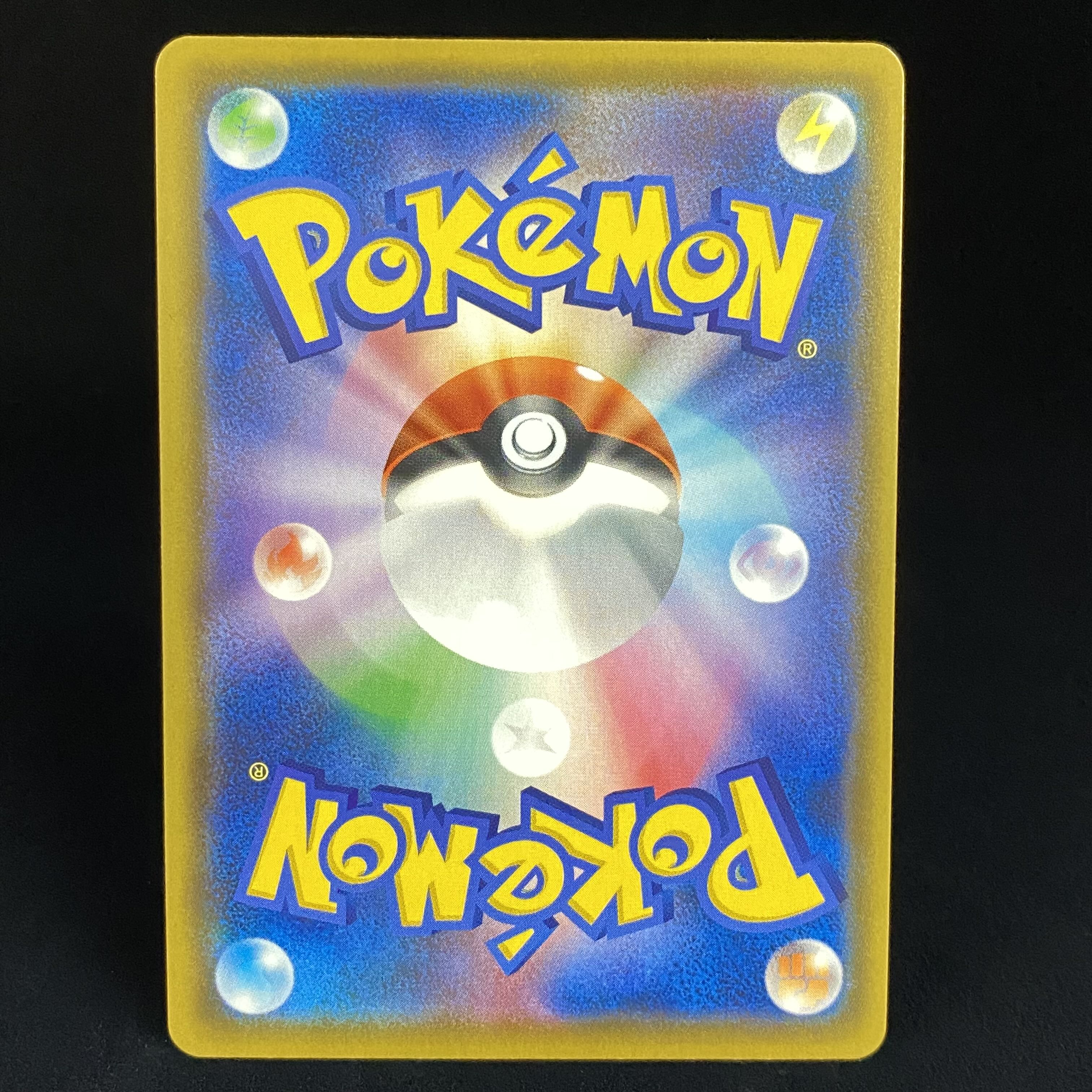 Naganadel & GuzzlordGX SASR