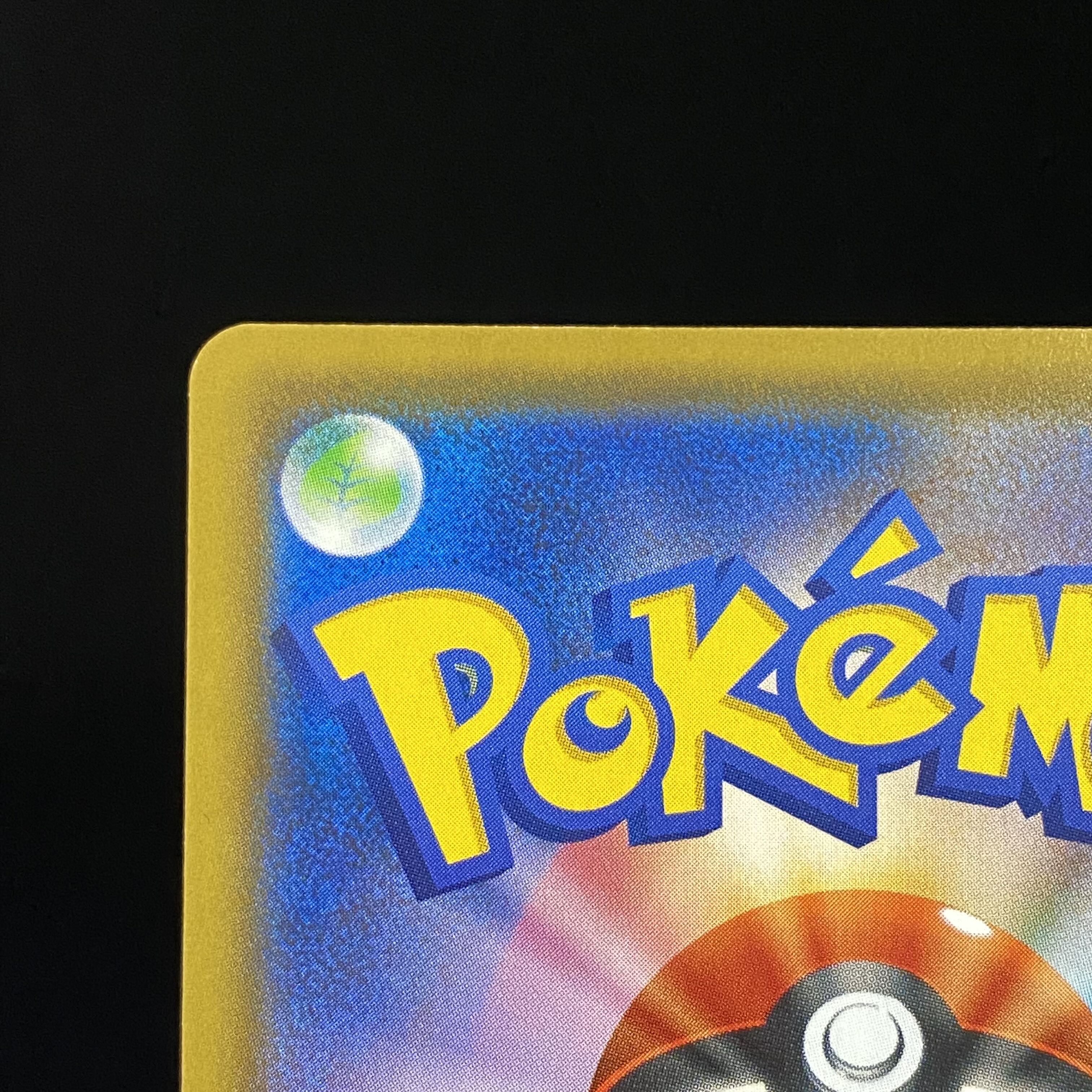 Naganadel & GuzzlordGX SASR