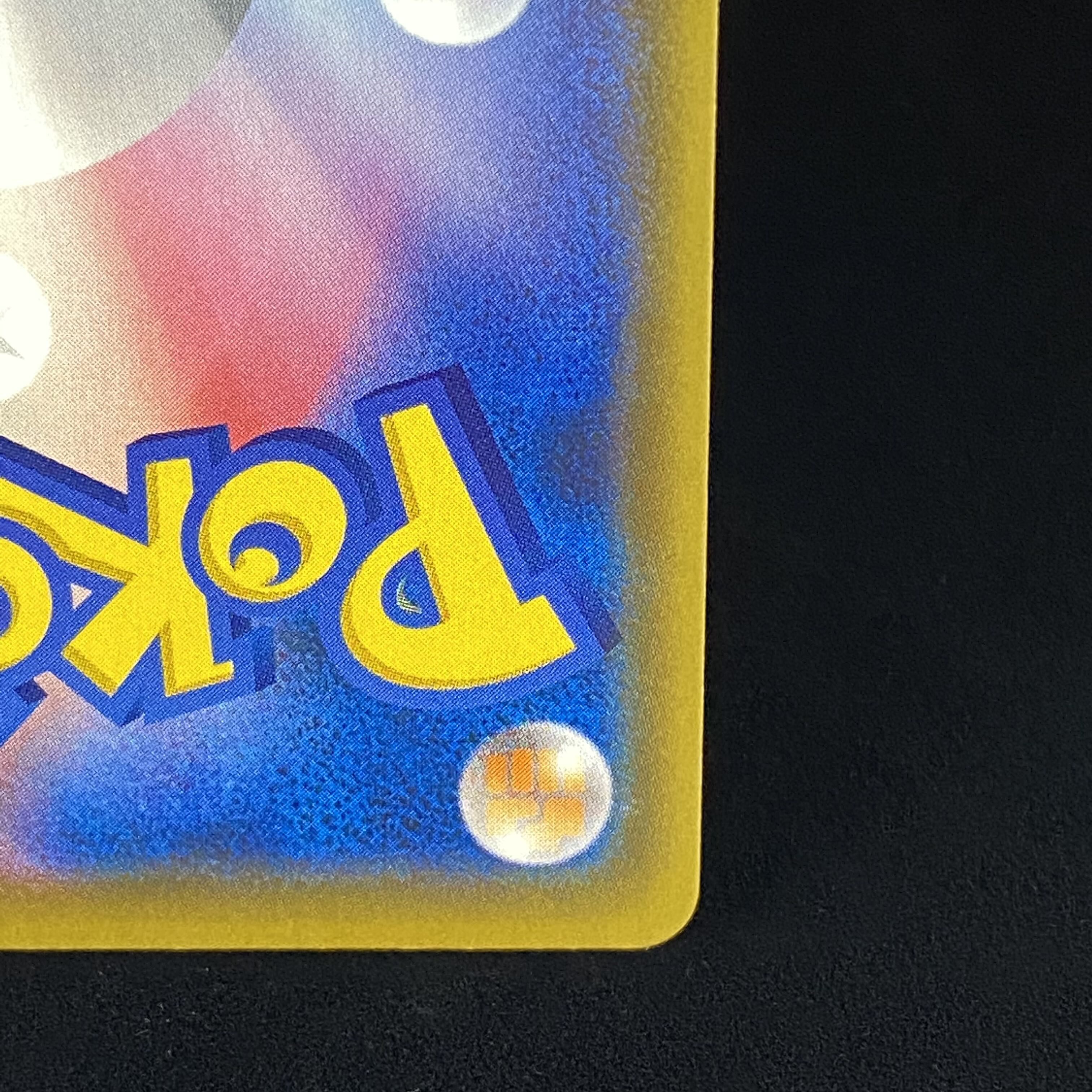 Naganadel & GuzzlordGX SASR