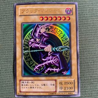 Dark Magician LB-05 Ultra Rare