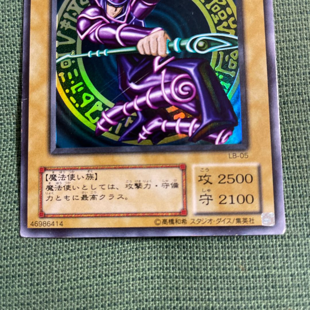 Dark Magician LB-05 Ultra Rare