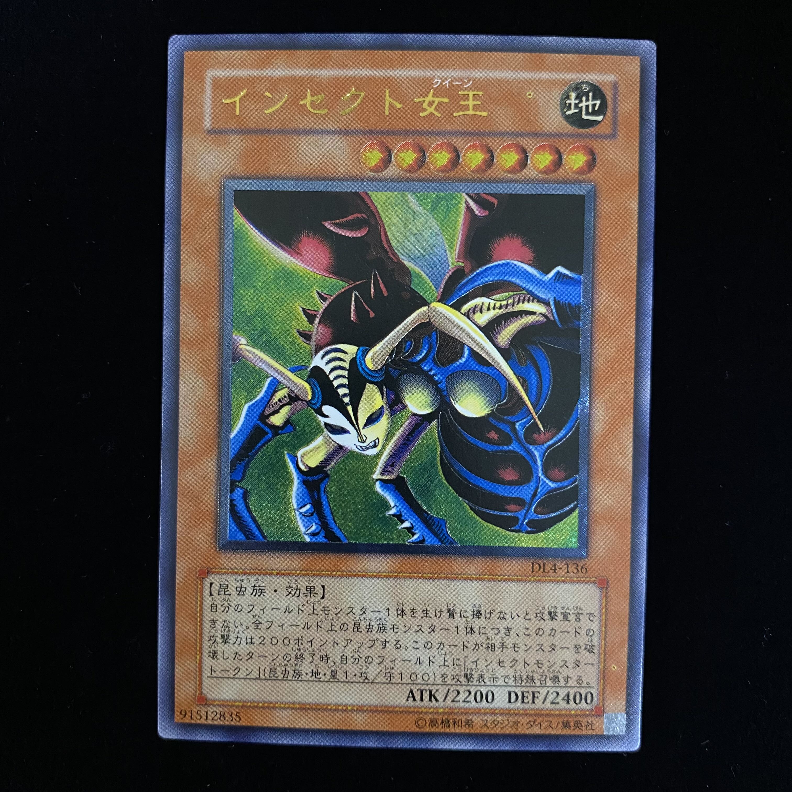 Insect Queen Relief Ultimate Rare