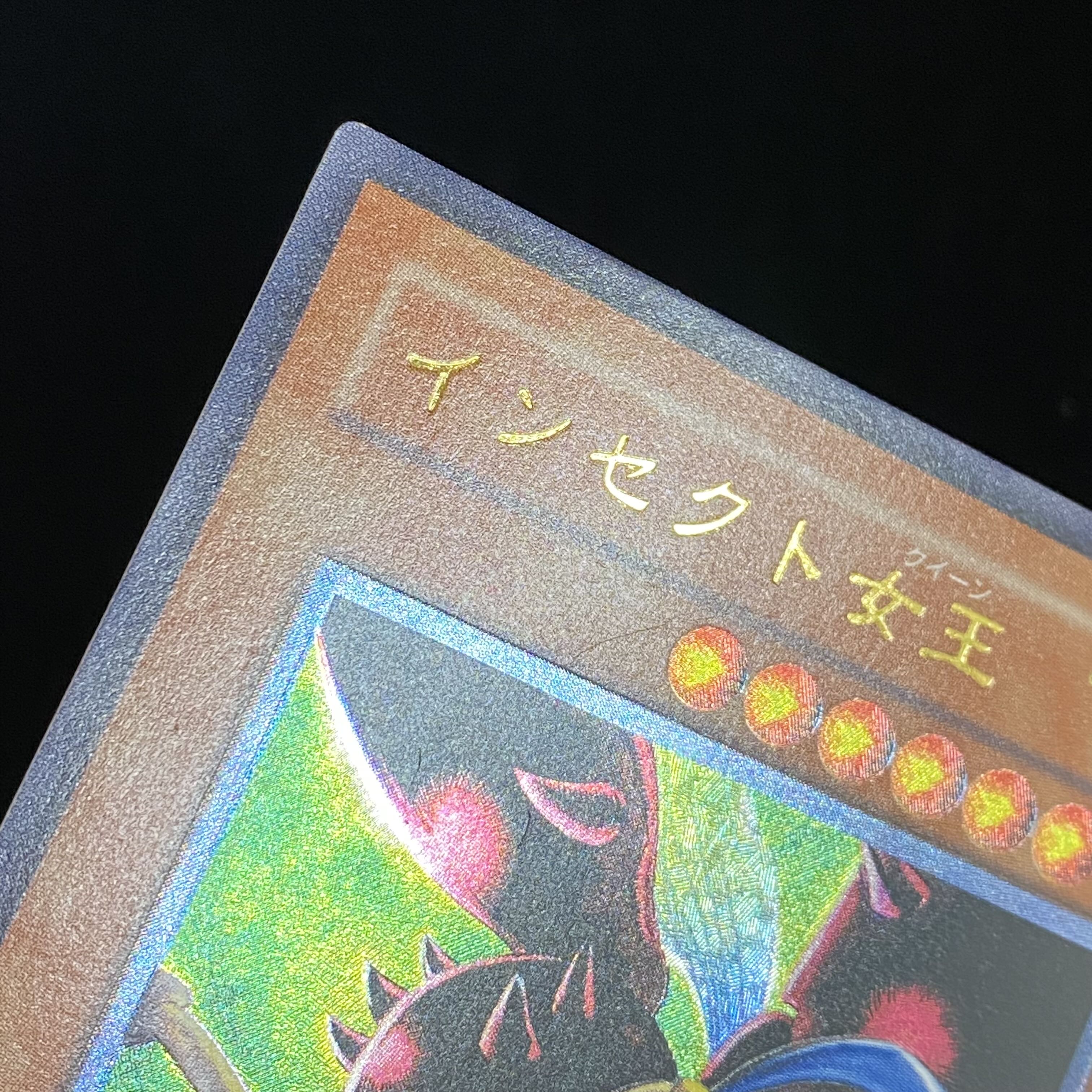 Insect Queen Relief Ultimate Rare