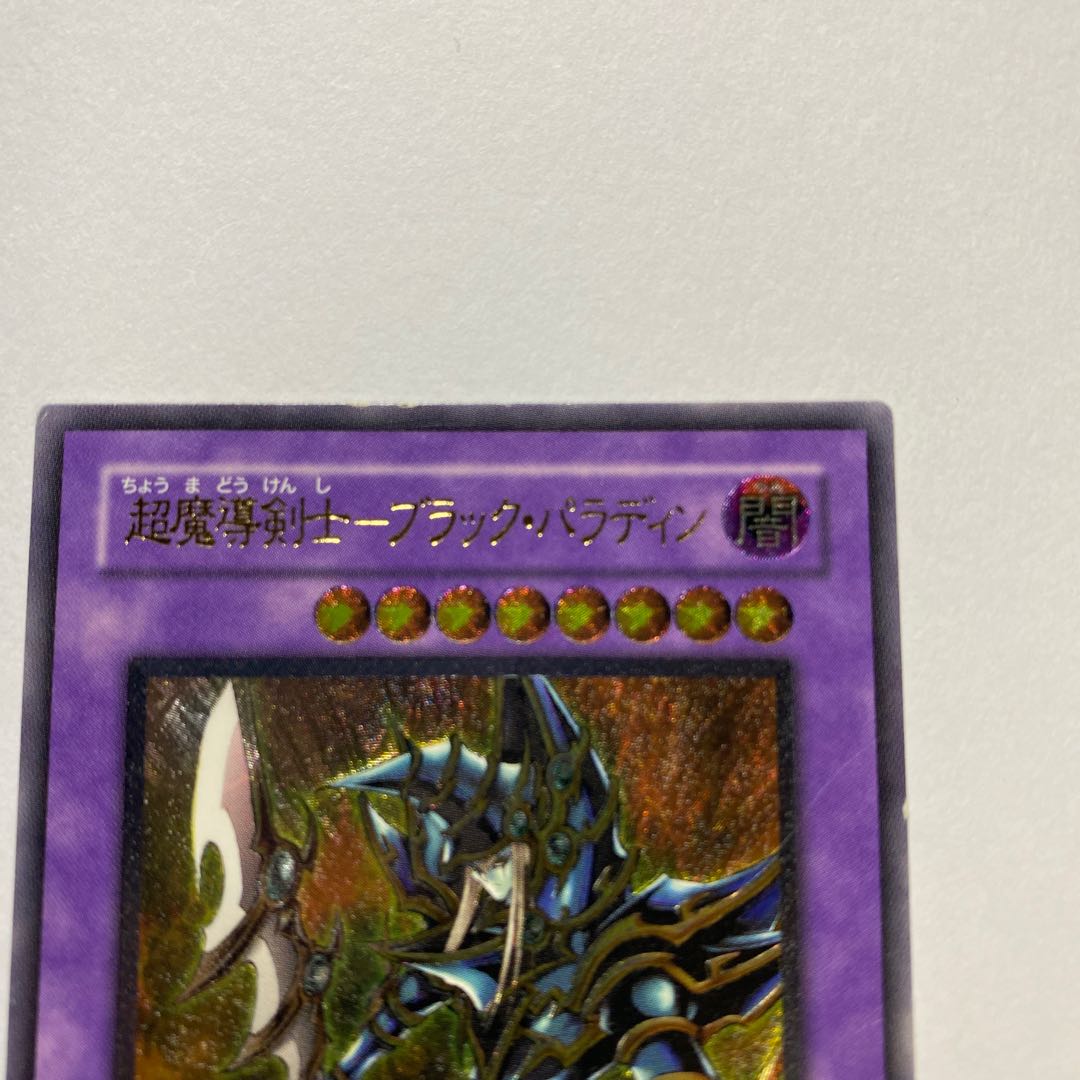 For Play] Psychic Mage Swordsman - Black Paladin Relief Ultimate