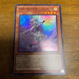 Arianne, the servant of the White Silver Castle Super Rare