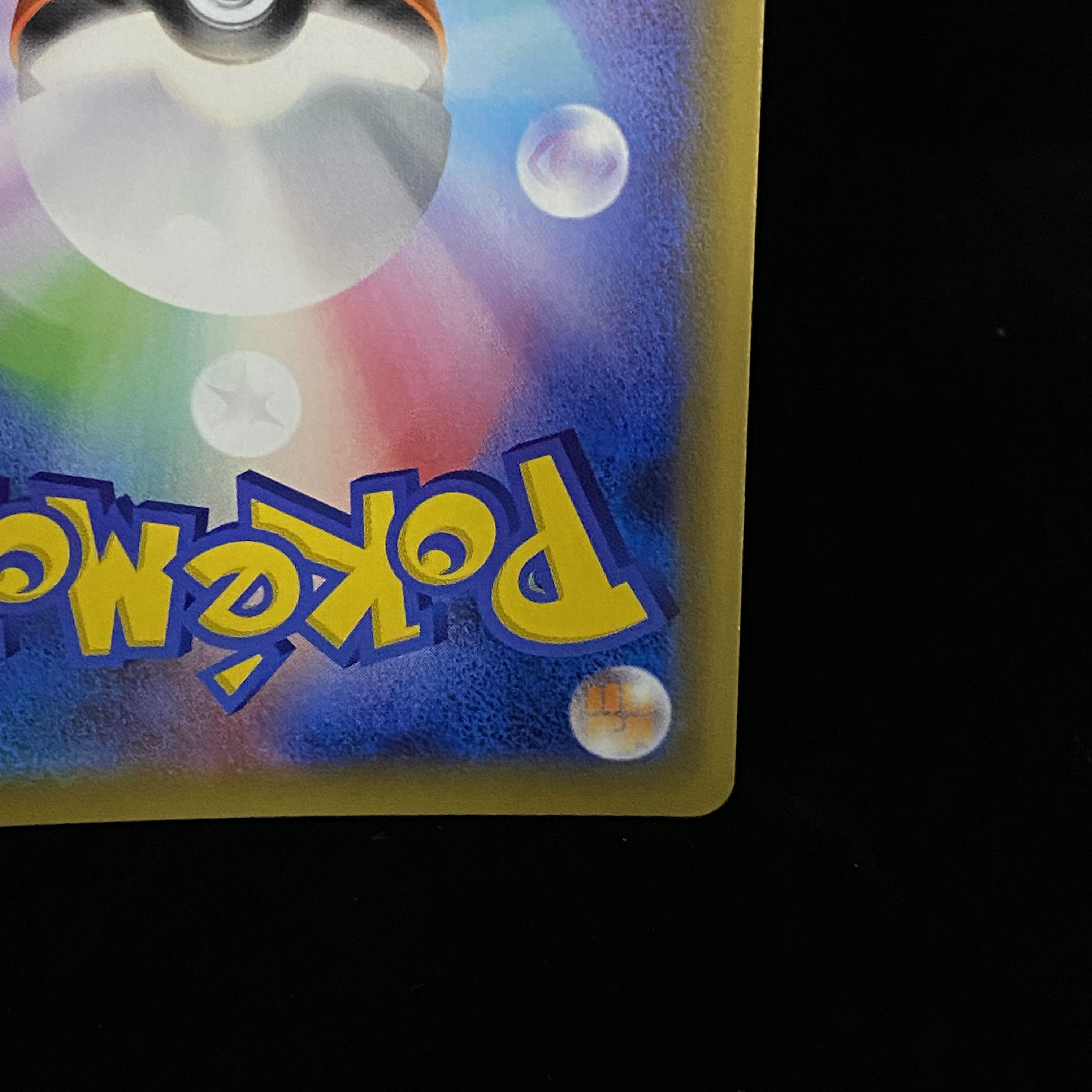 カスミ＆カンナ SR 191/173 1枚