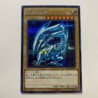 For Play] Blue-Eyes White Dragon Secret Rare