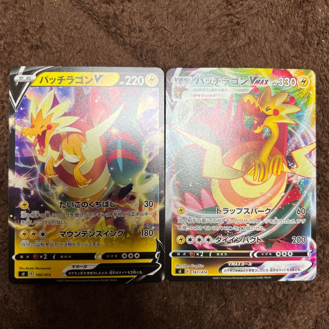 Exclusive yuho Mr. DracozoltV Lana's Fishing Rod