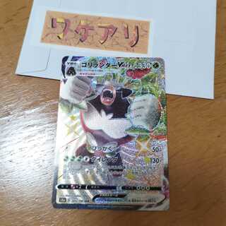 ワケアリ　ゴリランダー　ssr　2枚目