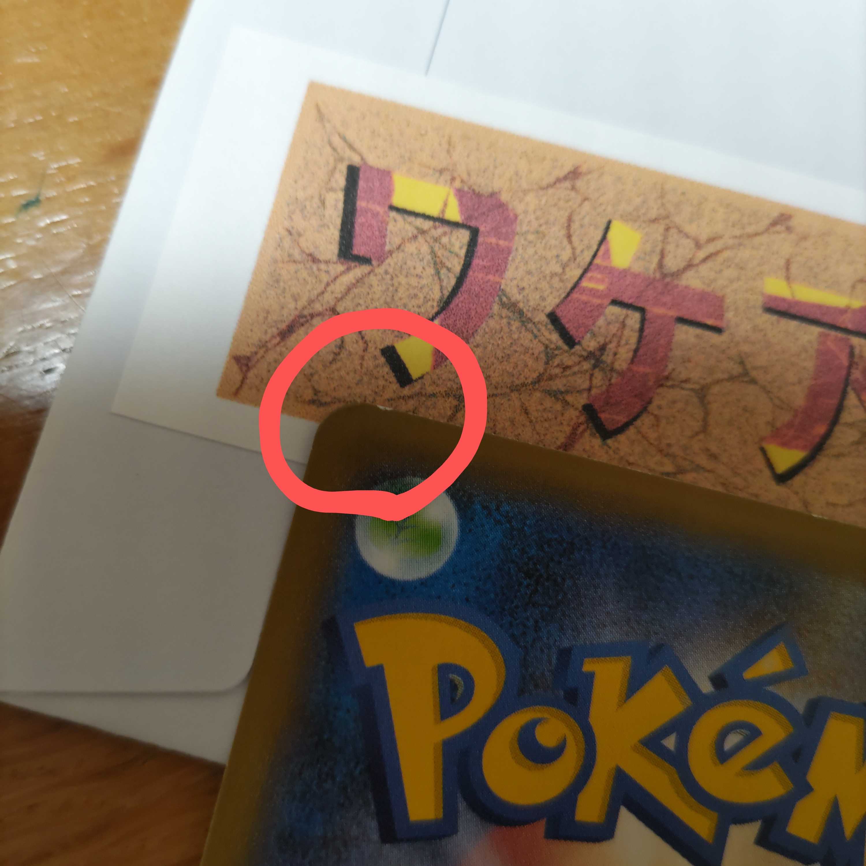 ワケアリ ゴリランダー ssr 2枚目