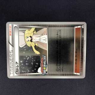 カトレア 215/BW-P ミラー仕様 ジムチャレンジプロモ