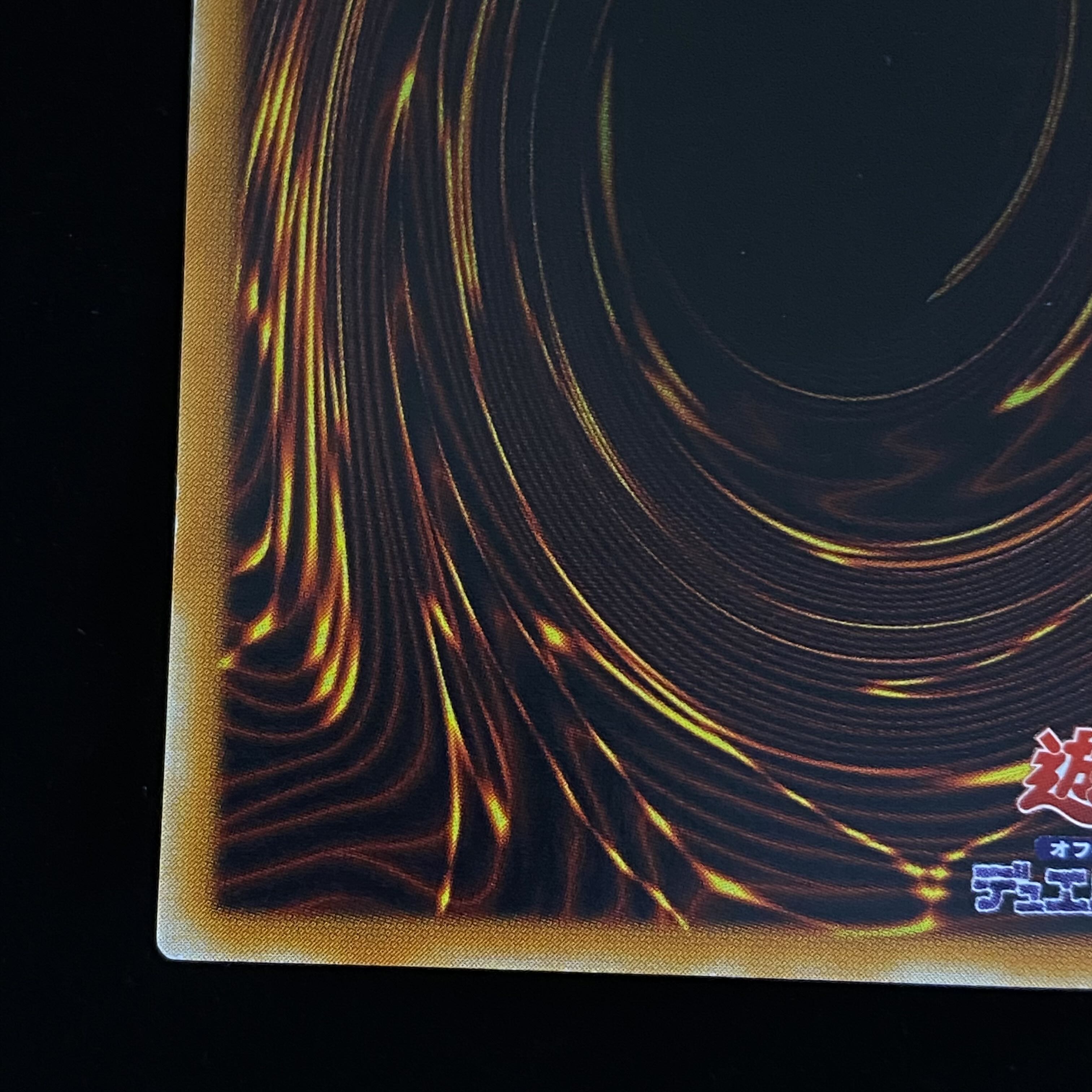 カオス・ソルジャー -開闢の使者- レリーフ アルティメットレア