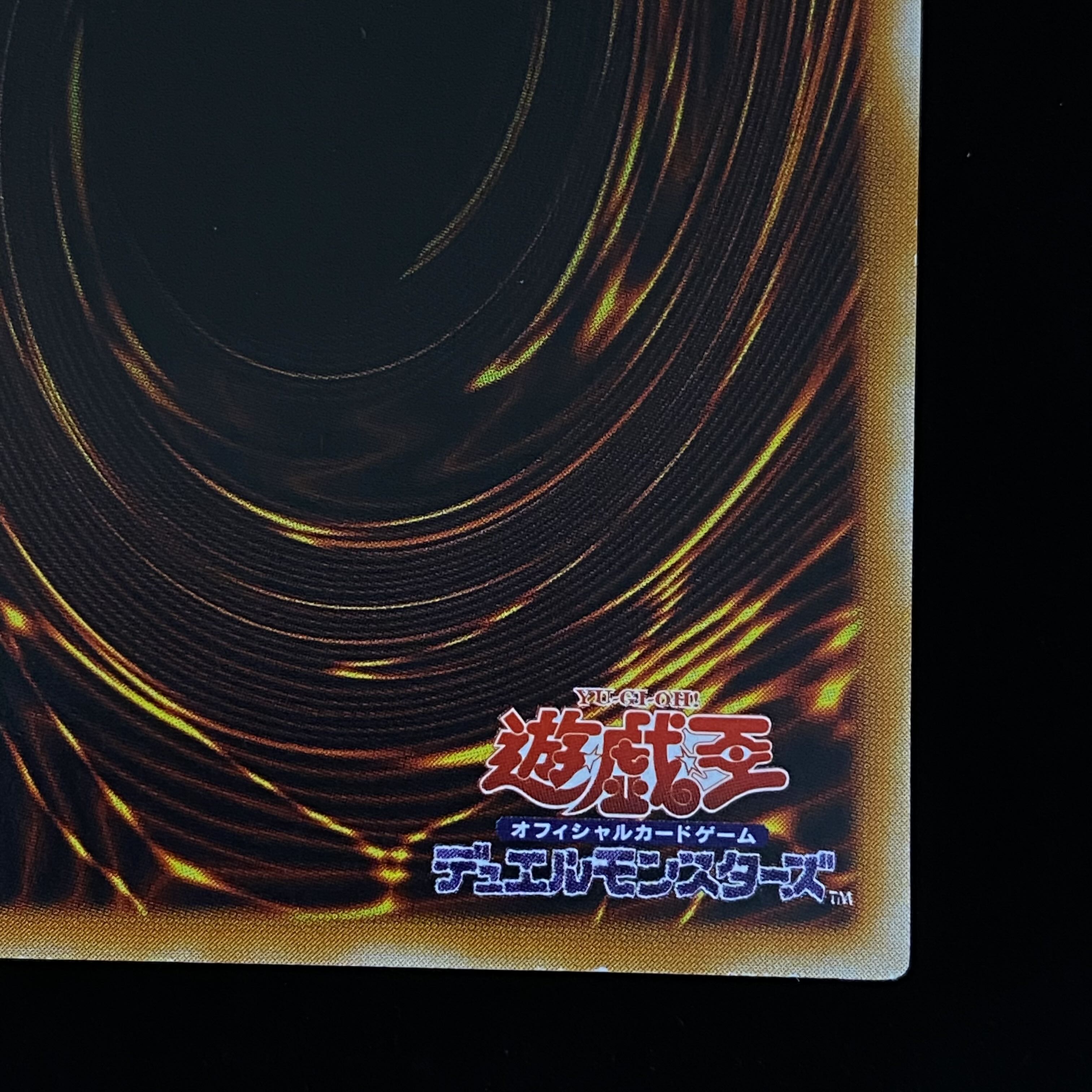 カオス・ソルジャー -開闢の使者- レリーフ アルティメットレア