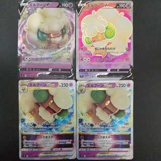 エルフーンVセット