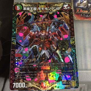 Set Discount Future King Dragon Momo King JO