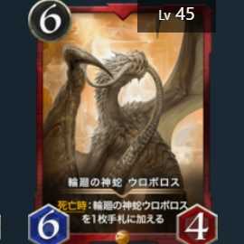 Ouroboros 45 le Bianca no spi