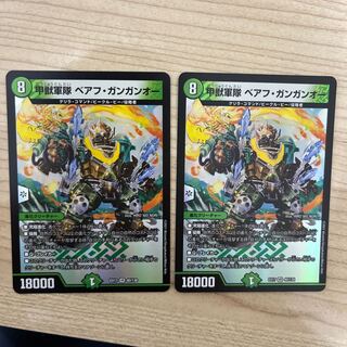 Kouzoku Army Beahu Gangan O. 2 pieces