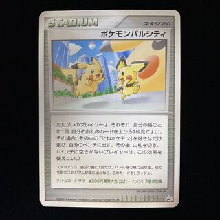 ポケモンパルシティ バトルロードサマー 2007 関東大会 1枚の通販 土日