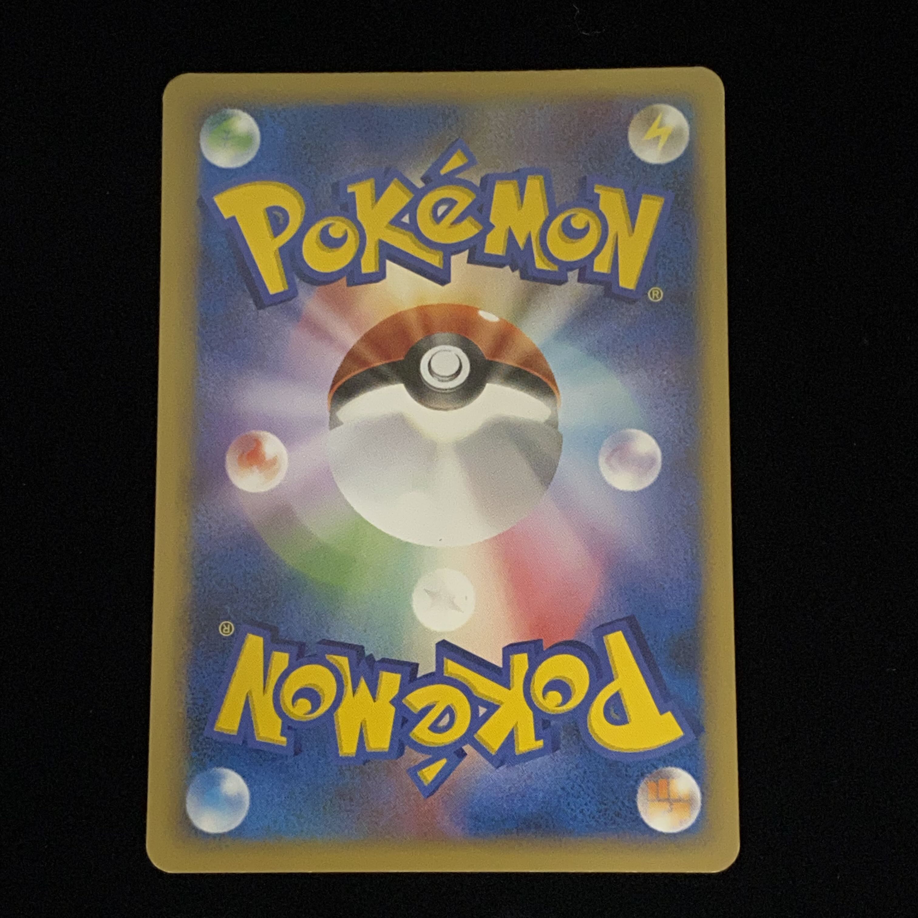 ポケモンパルシティ バトルロードサマー 2007 関東大会 1枚の通販 土日