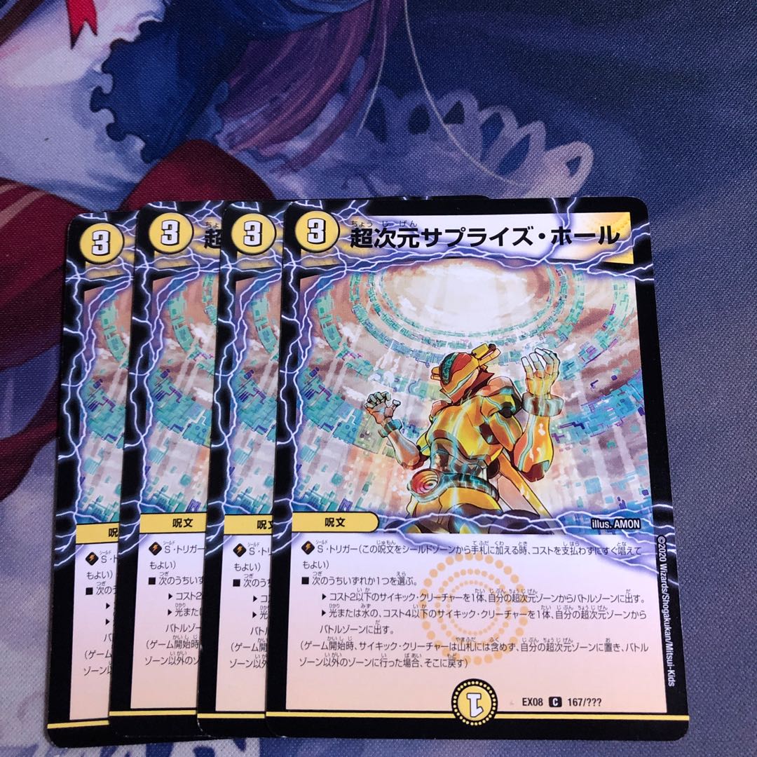 Psychic dimension Surprise Hall