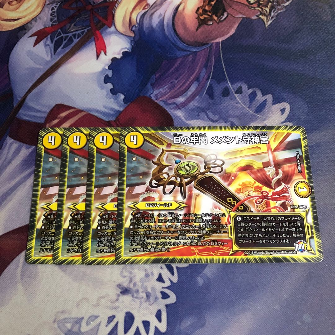 D Jonggak Memento Mamoru Jingu