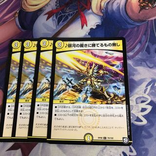 銀河の裁きに勝てるもの無し