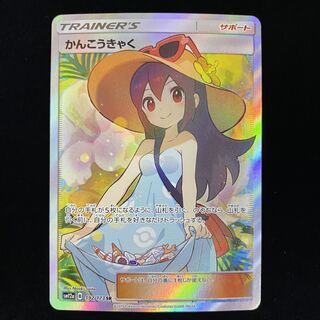 Sightseer SR 192/173