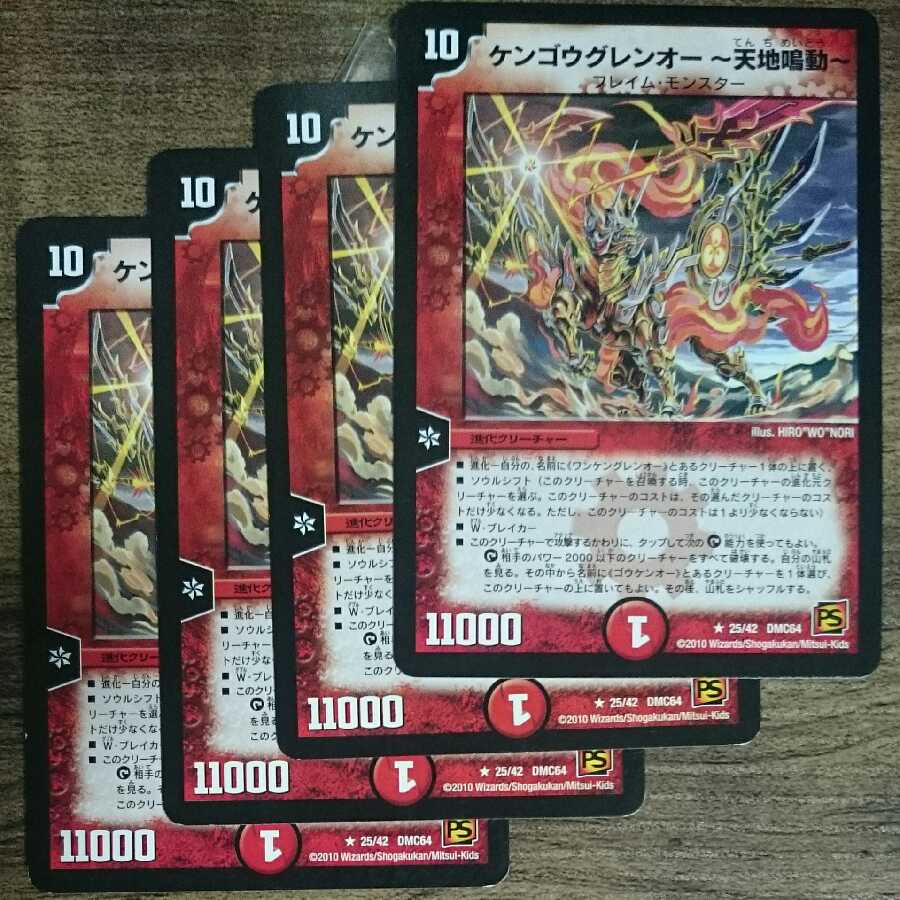 KENGOUGUREN O -TENCHI NARUTO