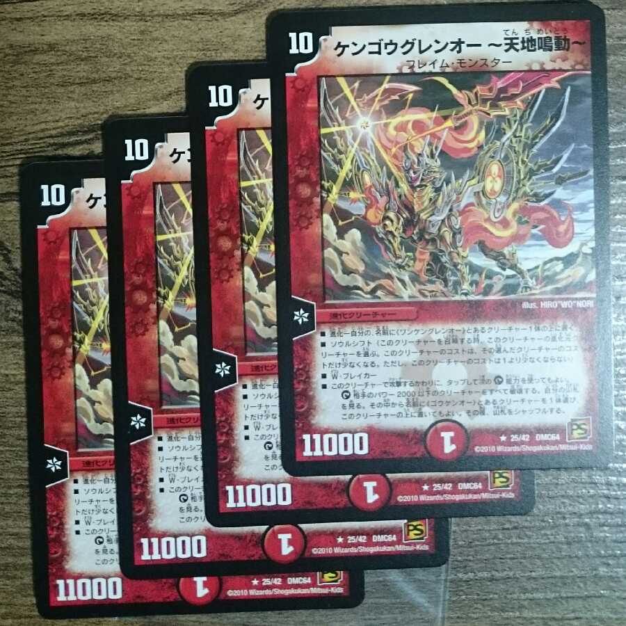 KENGOUGUREN O -TENCHI NARUTO