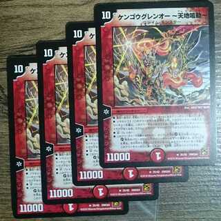 KENGOUGUREN O -TENCHI NARUTO