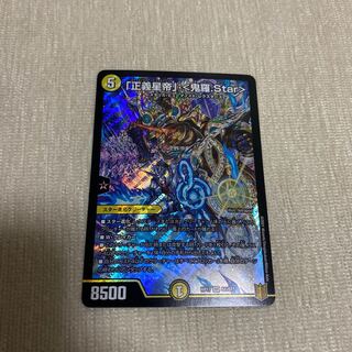 Justice Star Emperor" <Onira.Star>.