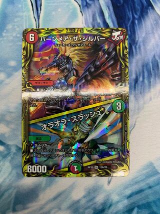 Burn Mea the Silver｜Oraola Slash (20th Rare Spec.)