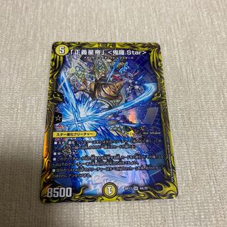 Star" <Onira.Star>(20th Rare Spec.)