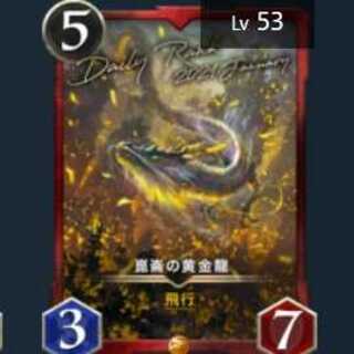 Golden Dragon of Kunlun 53 Le Bianca