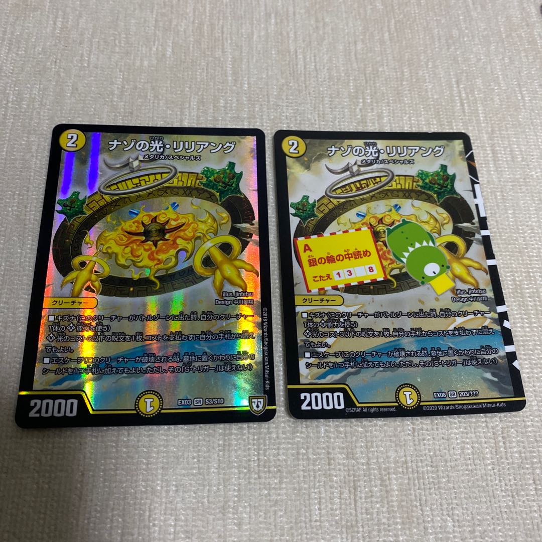 Light of the riddle, Liliang SR