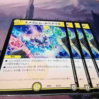 エメスレムルミナリエ　４枚